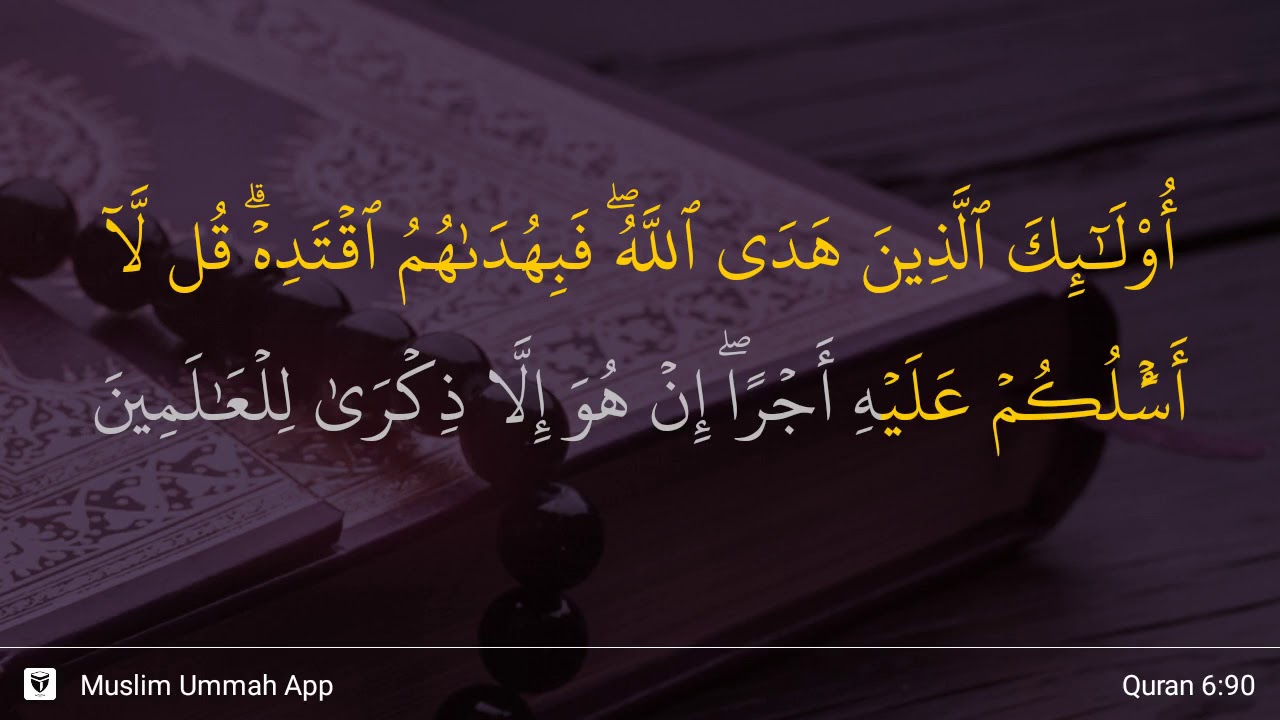 Al-An'am ayat 90