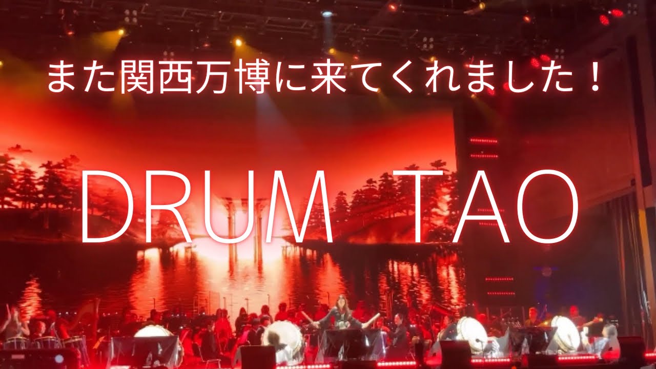 【関西万博】DRUM TAOさん　サウジアラビアナショナルデー　EXPOアリーナ