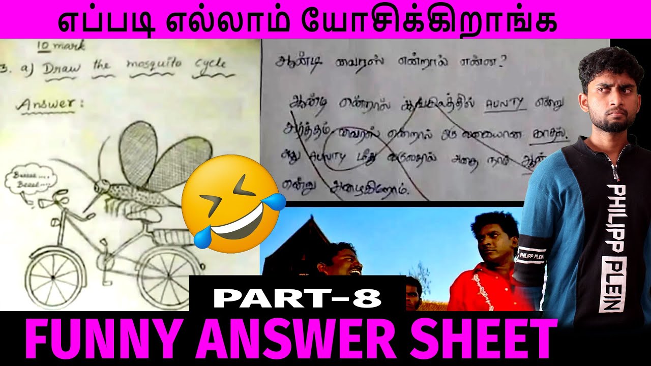 [Funny]: செம காமெடியான | Funny Students Test Paper | Funniest Kid Test Answers | PART 8 | By Shamy