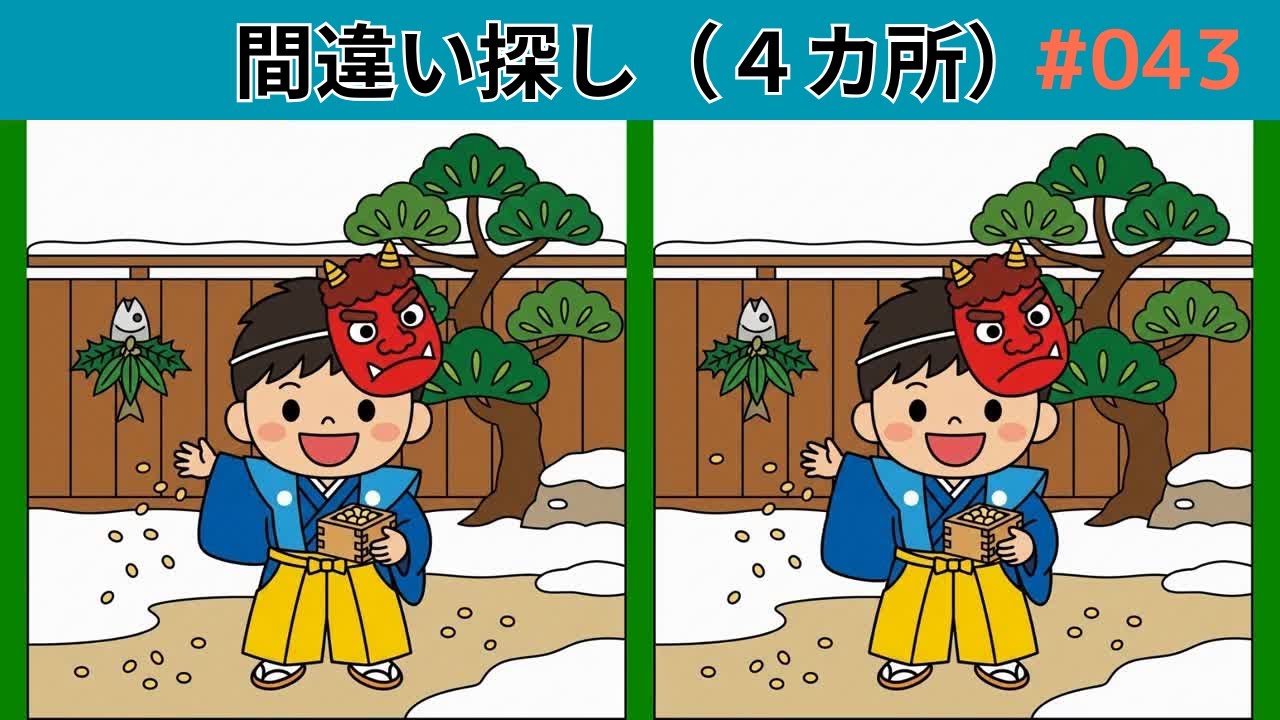 【間違い探し】AIイラスト脳トレ間違い探しクイズ！043 #間違い探し #クイズ #脳トレ #知育 #集中力 #視力テスト #aiイラスト #YouTube動画