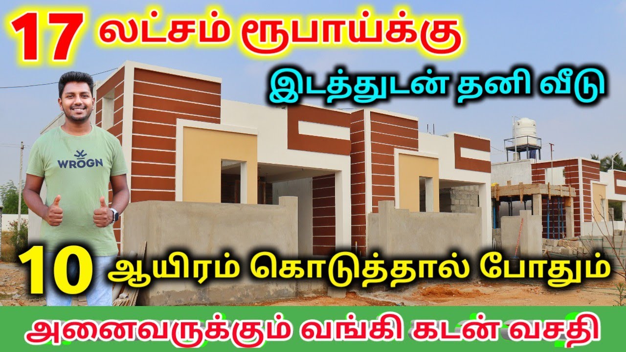 ரூ 10,000 கொடுத்தால் போதும்😍HOUSE FOR SALE IN TIRUPUR  Royal Park✨🤩#LowpriceHousesale #landsalevideo