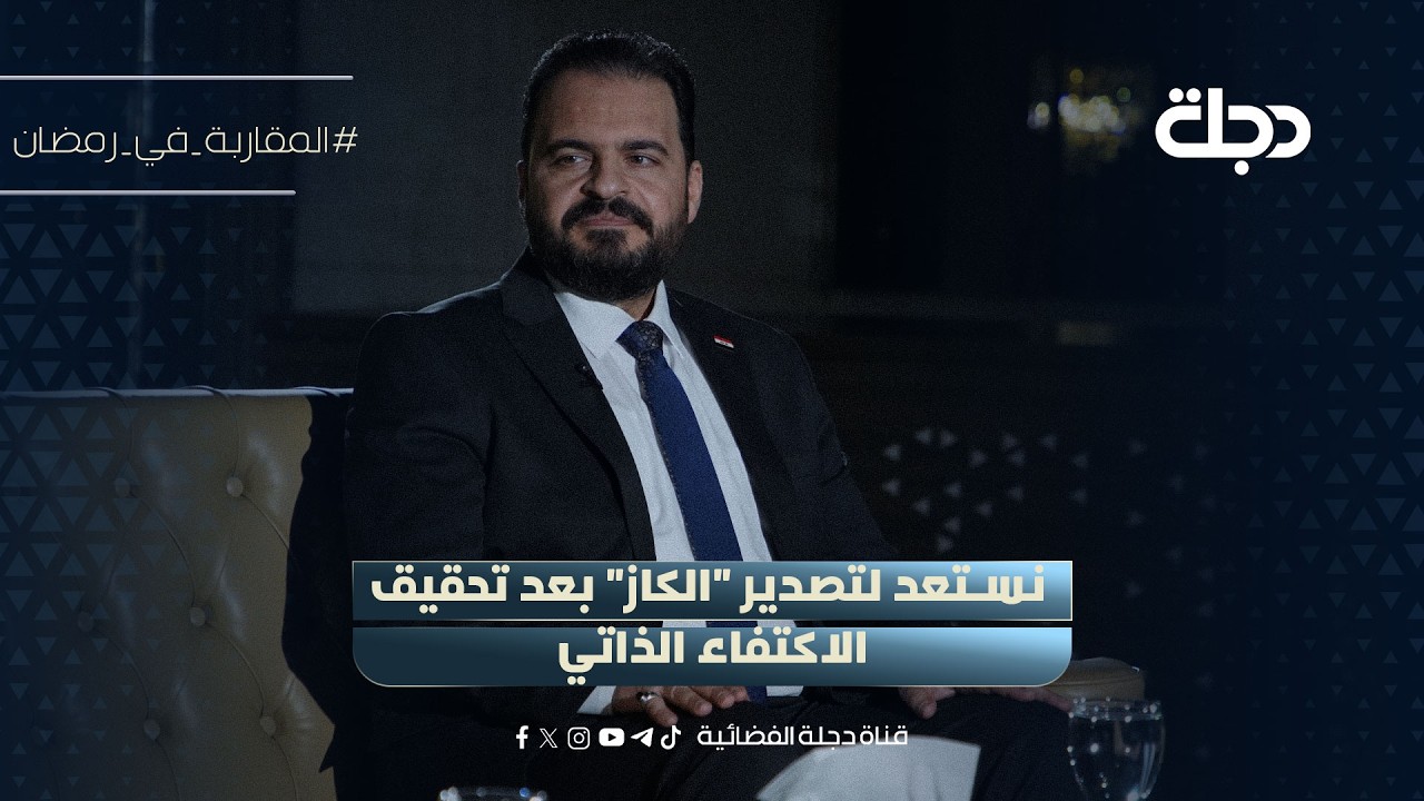 مدير سومو: نستعد لتصدير 