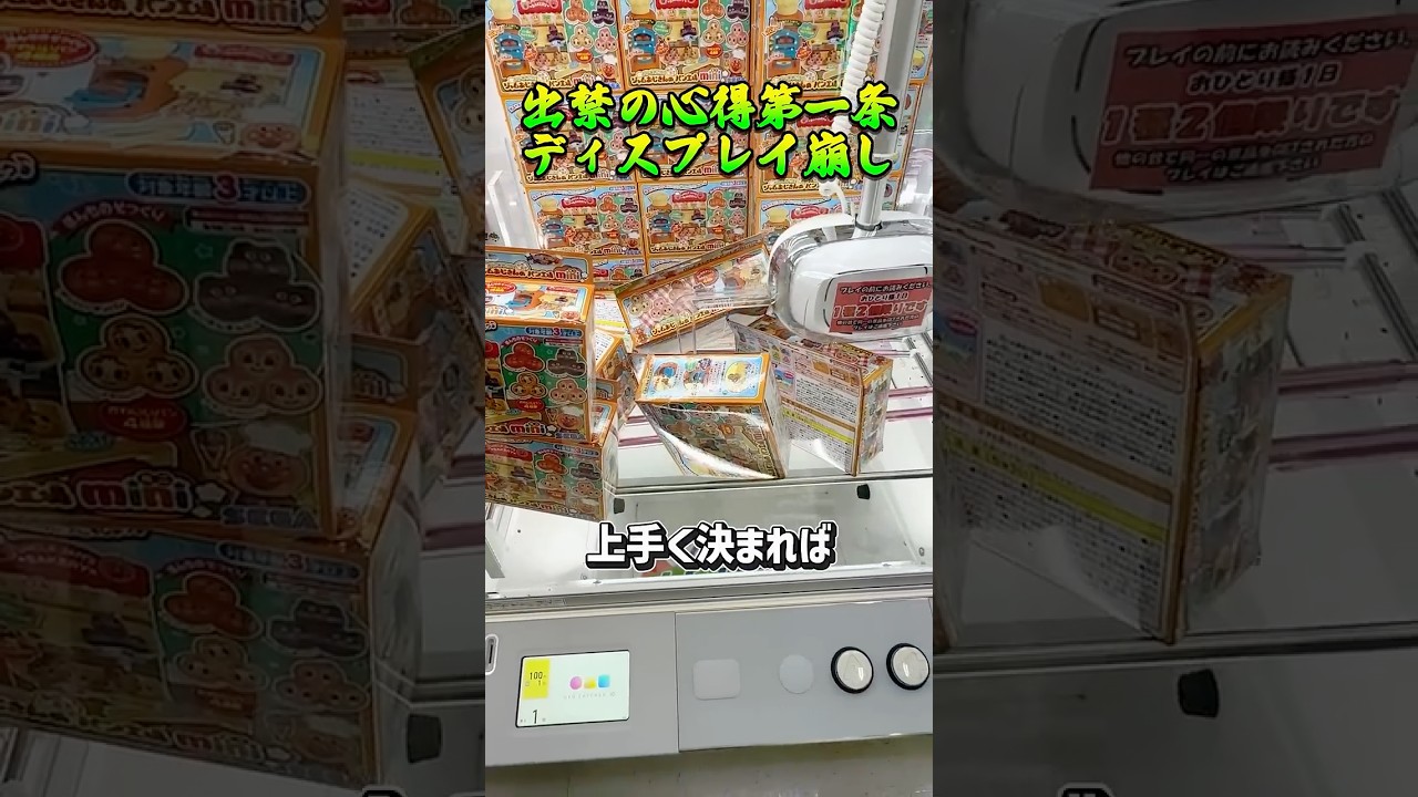 この取り方あり？ #ufoキャッチャー #ゲーセン #ゲームセンター #arcade #clawmachine
