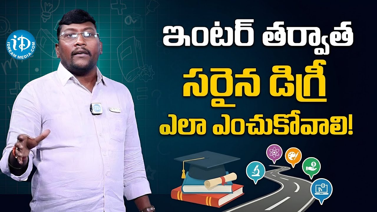 Confused After Intermediate?🎓How to Decide Your Degree & Career Path | Dinesh Gattu | iDream Vidhya