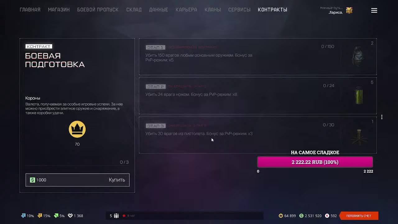 Warface -stream  рм