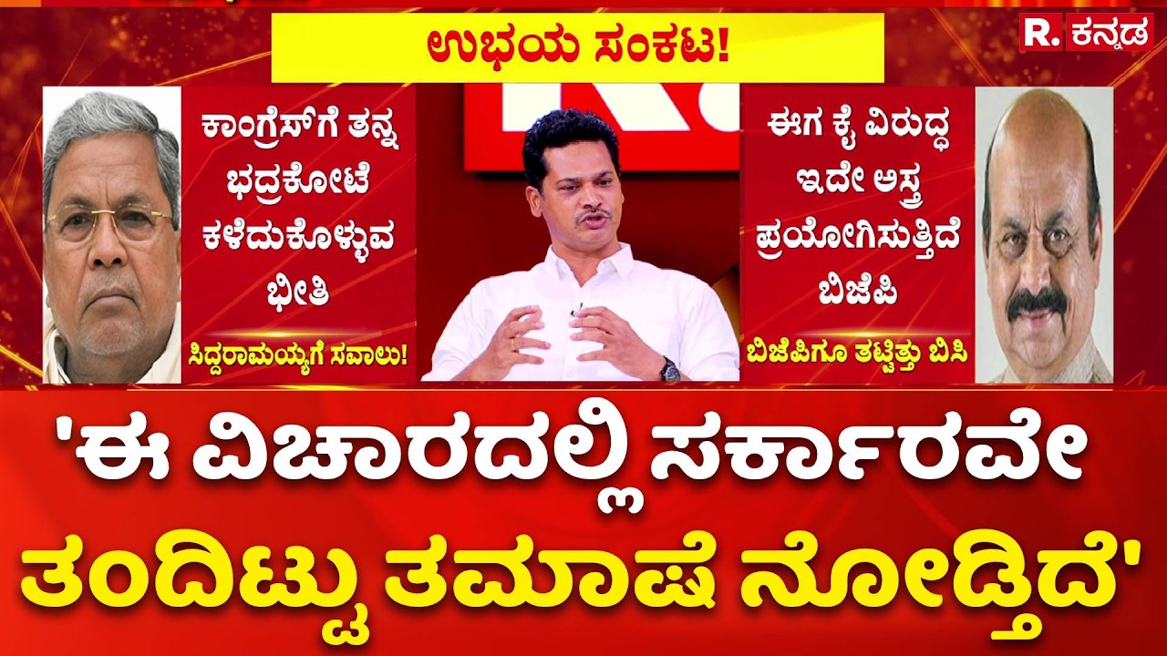 Internal Reservation Row: 'ಈ ವಿಚಾರದಲ್ಲಿ ಸರ್ಕಾರವೇ ತಂದಿಟ್ಟು ತಮಾಷೆ ನೋಡ್ತಿದೆ'