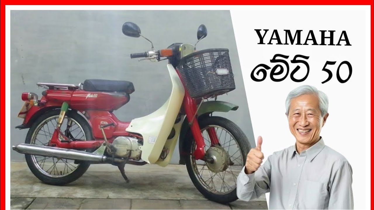 අඩුම මිල හැත්තෑ පහයි | හොඳ ධාවන තත්ත්වය