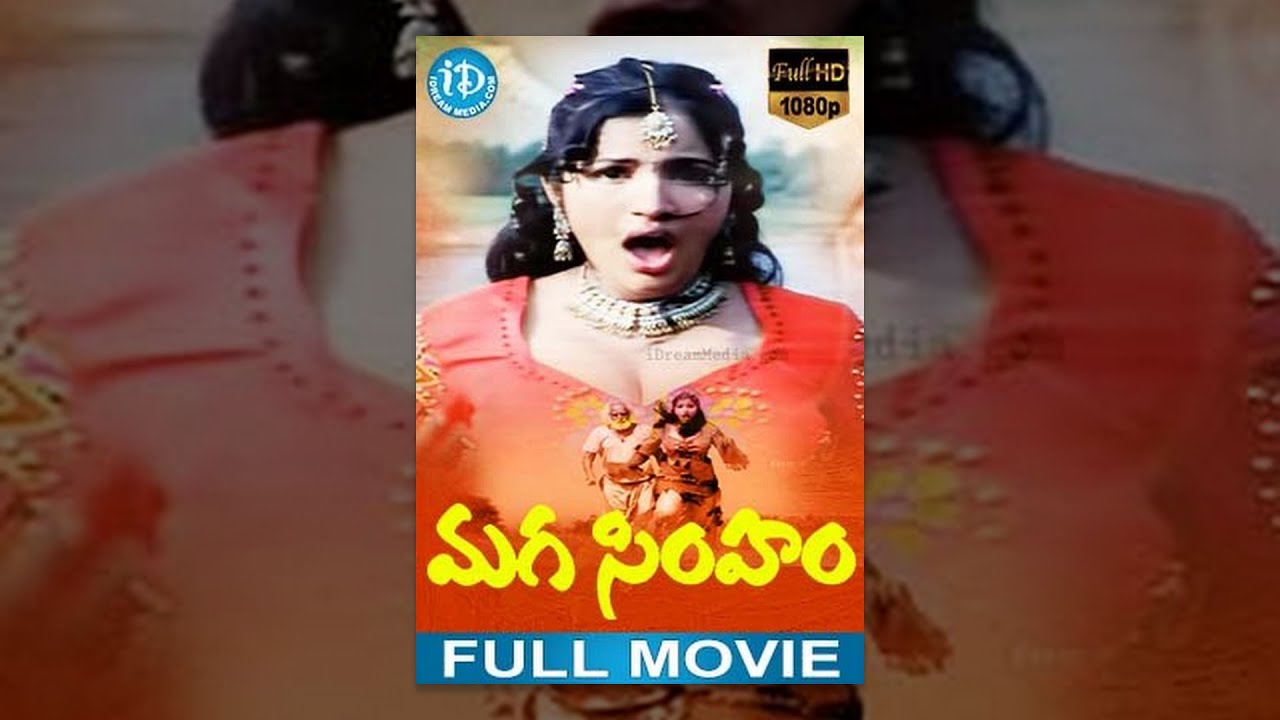 Maga Simham Full Movie | Waheeda, Mukku Raju, Rallapalli | Aakumarthi Baburao | A Dhanalakshmi