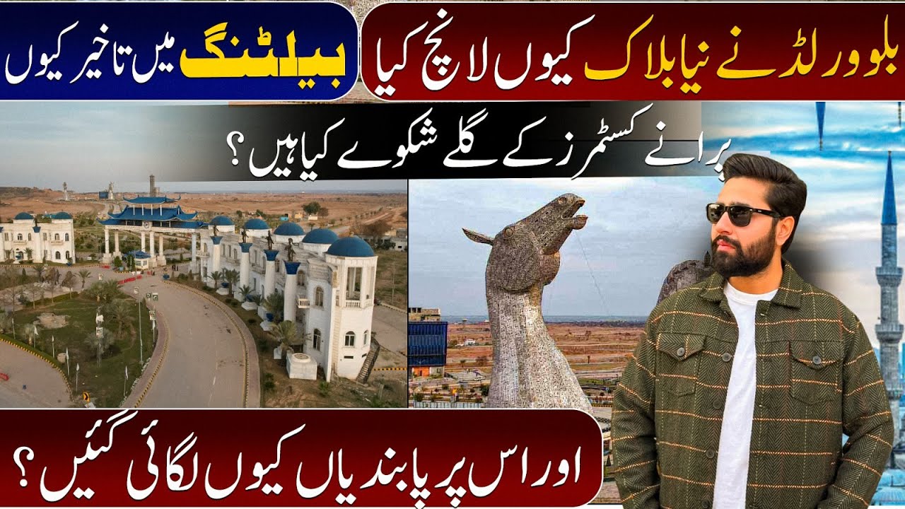 Blue World City Islamabad | New Block Launch & Balloting Delay Explained