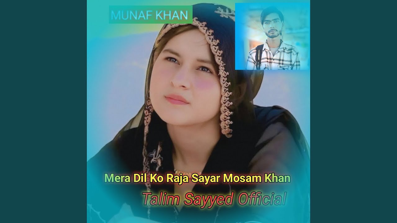 Mera Dil Ko Raja Sayar Mosam Khan