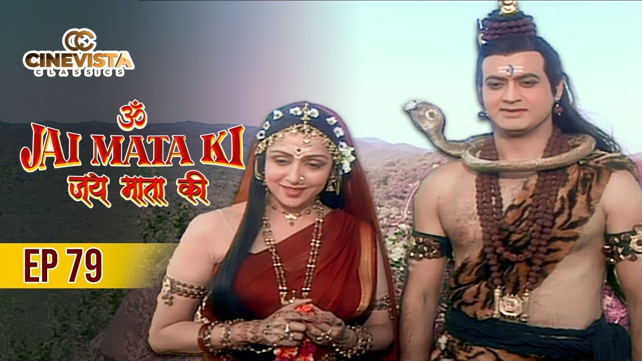 माता सती चिंतित क्यों हैं? | Jai Mata Ki | Maha Episode 79 | TV Show | TV Series | Hindi Show
