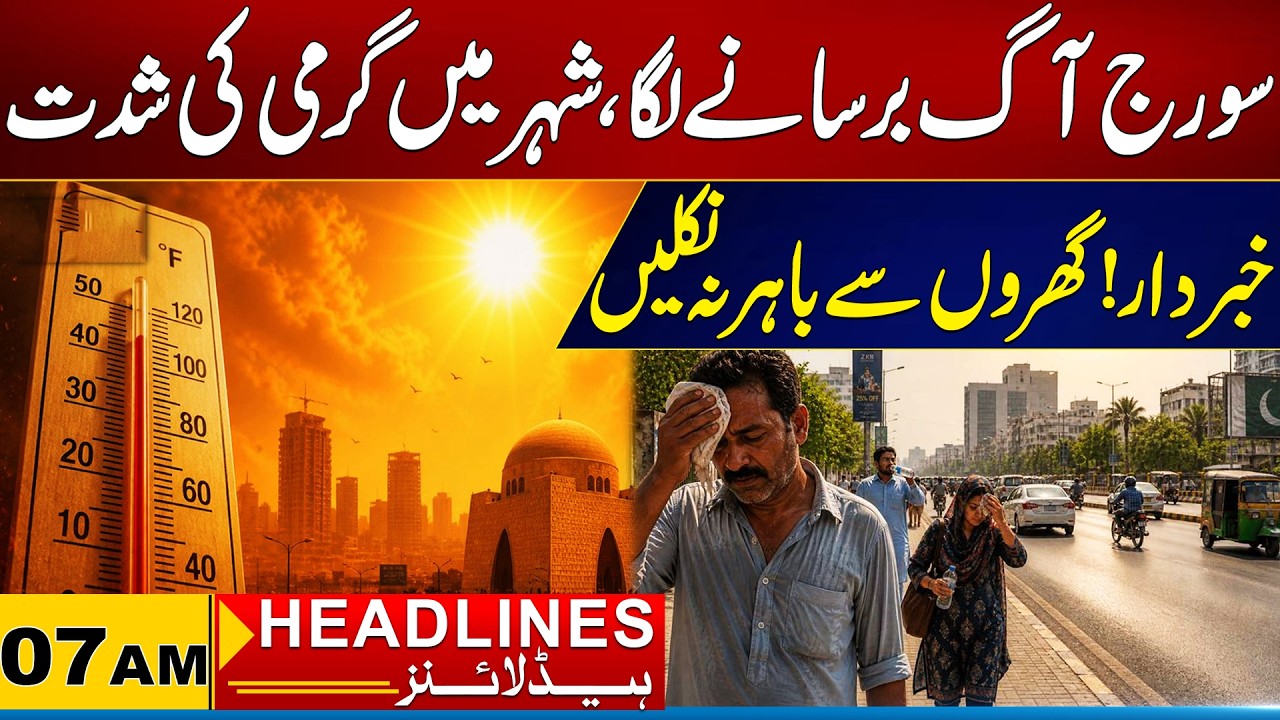 Karachi Latest Weather Update | 07AM News Headlines | 08 May 2026 | City 21