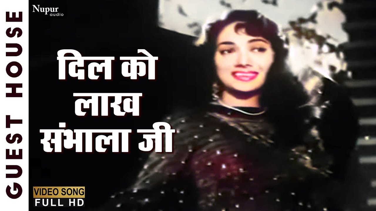Dil Ko Lakh Sambhala | Lata Mangeshkar | Bollywood Hit Song | Guest House 1959