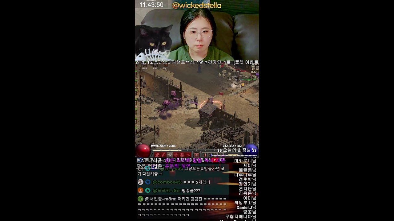 🛑디아블로2 레저렉션 래더 시즌13 (2026.3.18.) 오전반