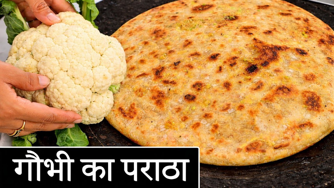 ढाबा स्टाइल गोभी के पराठे | Soft & Crispy Gobhi Paratha Recipe | Lunch Box Special