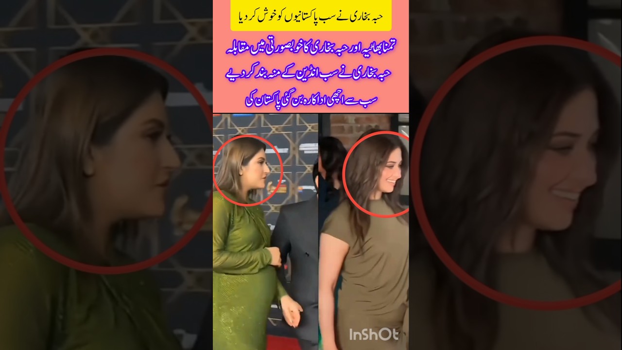 Beauty comparison between Tamannaah Bhatia and Hiba Bukhari#trending #trendingnow