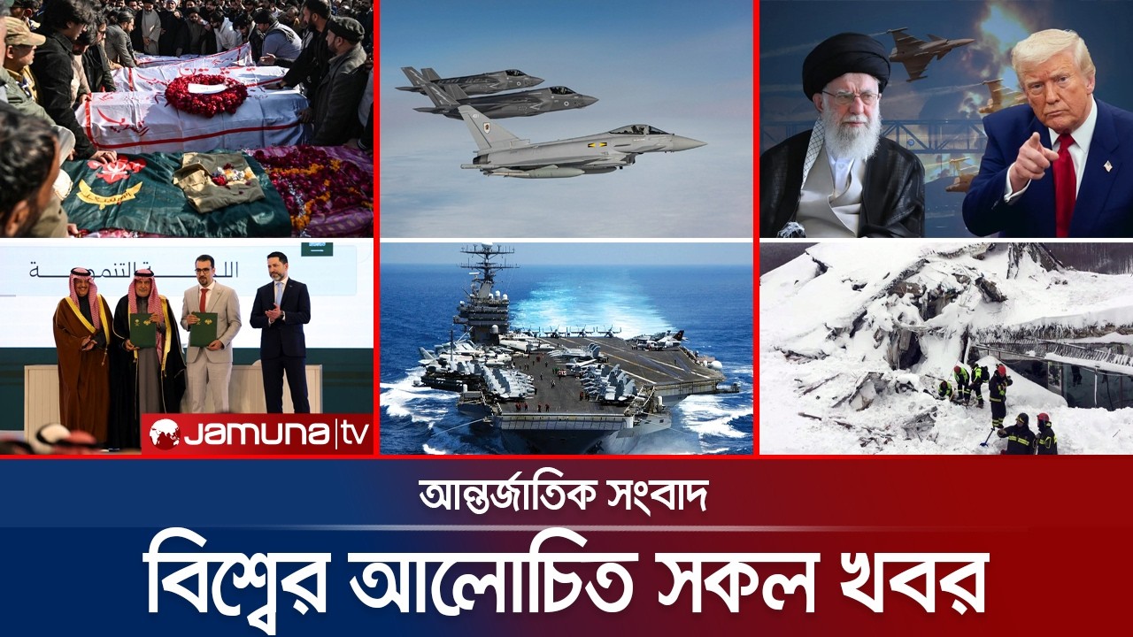 🛑 LIVE: একনজরে বিশ্বের আলোচিত সব খবর | Jamuna i Desk | 14 February 2025 | Jamuna TV
