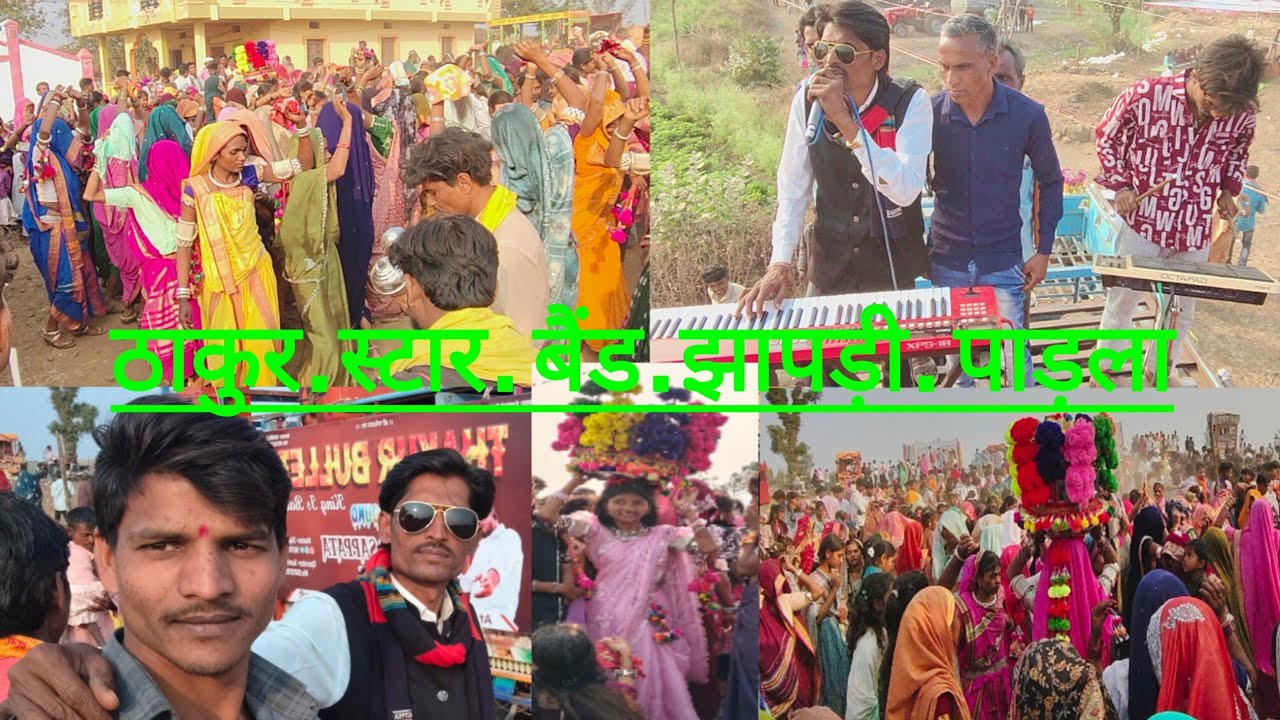 2026 ठाकरे स्टार बँड शादी मे फुल व्हिडिओ धमाकेदार बेंड का गाव झापडी पाडला Ganesh Kharte 