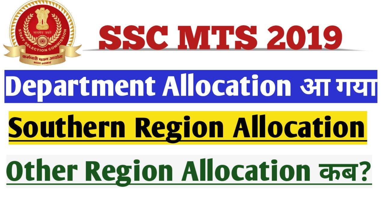 SSC MTS 2019 Department Allocation for Southern Region