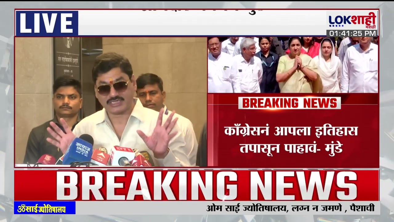 Dhananjay Munde | 'मी फक्त आमदार तरीही मला हुकूमशहा ठरवलं जातंय', मुंडेंचं वक्तव्य