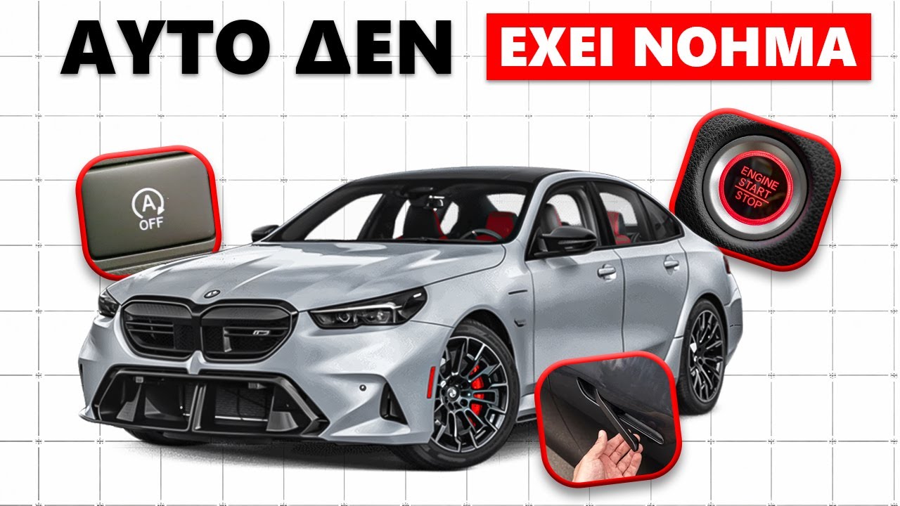20 άβολες αλήθειες για τα σύγχρονα αυτοκίνητα που καταστρέφουν την οδήγηση