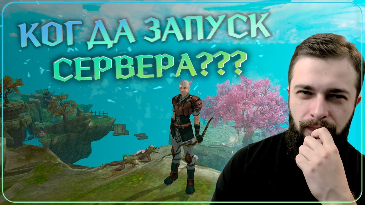 Ну ЧТО ТАМ с СЕРВЕРОМ???