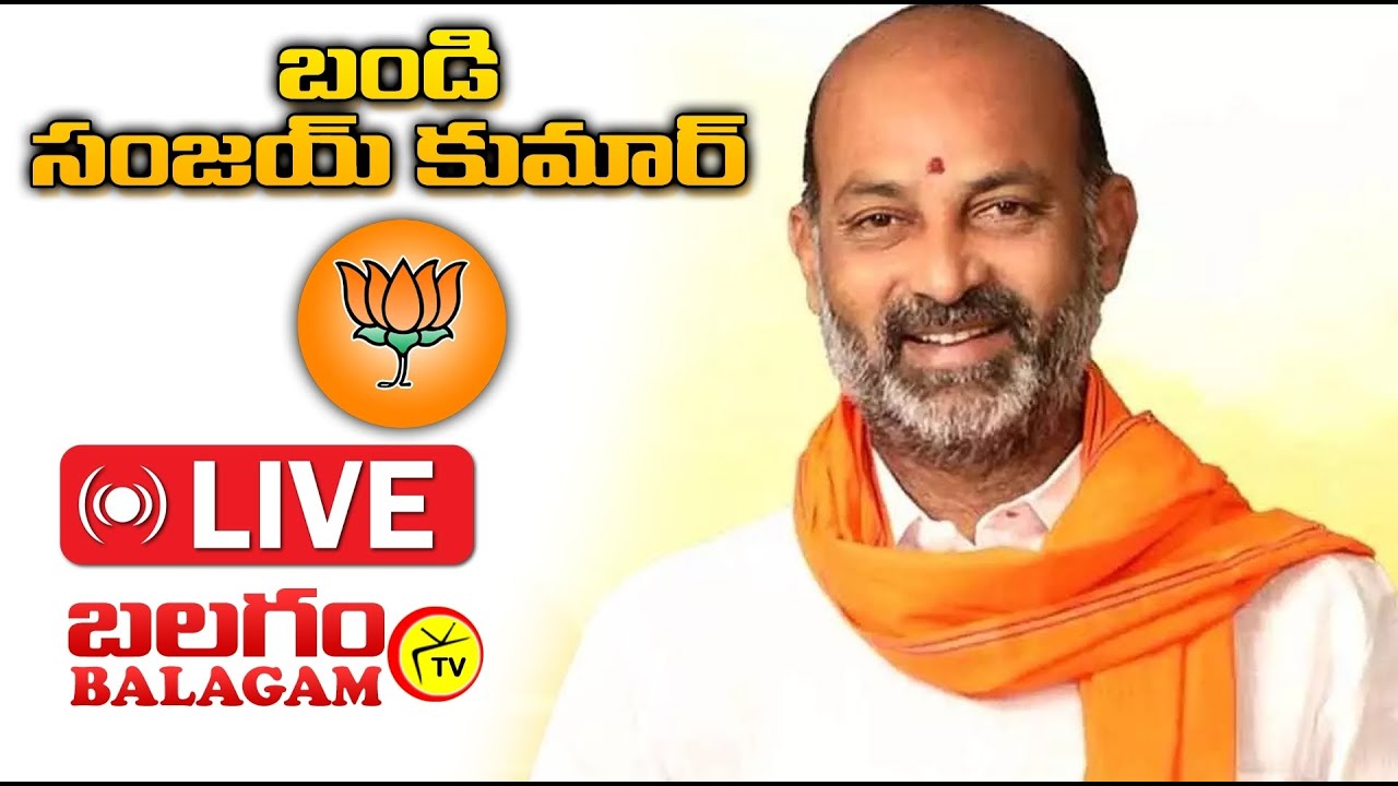 LIVE : Union Minister Bandi Sanjay Kumar Live from Sircilla | Balagam Tv