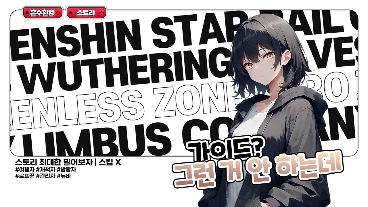 「그저 필드 탐사를 좋아하는 관리자」 스토리 최대한 밀어보자