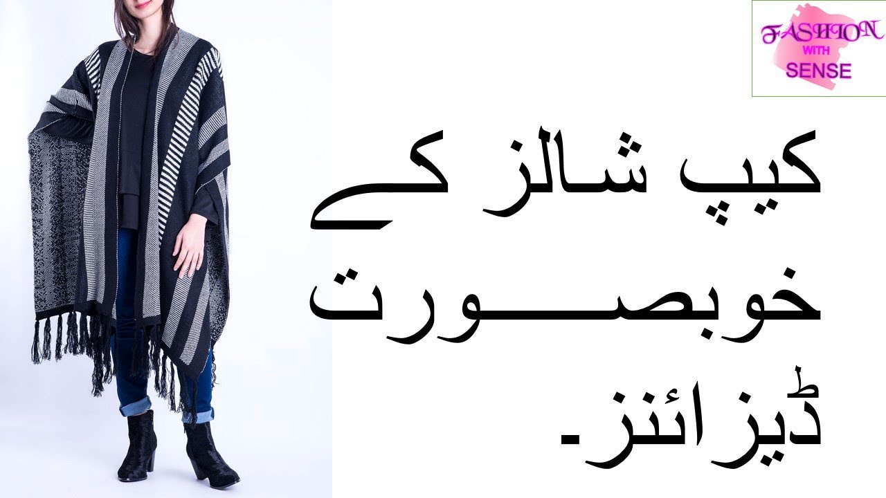 BEAUTIFUL CAP SHAWL DESIGNS FOR GIRLS | LATEST DESIGNS | FASHION WITH SENSE