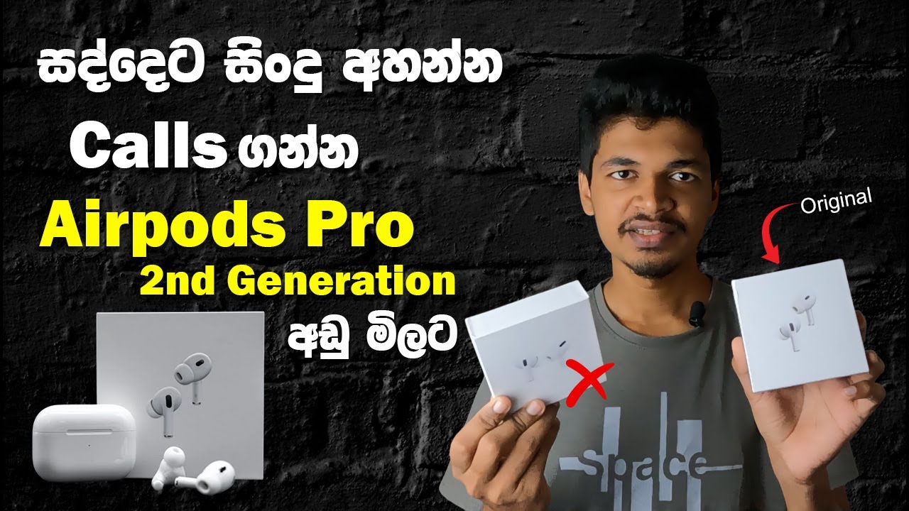 Airpods Pro 2nd Generation ANC Review Sinhala