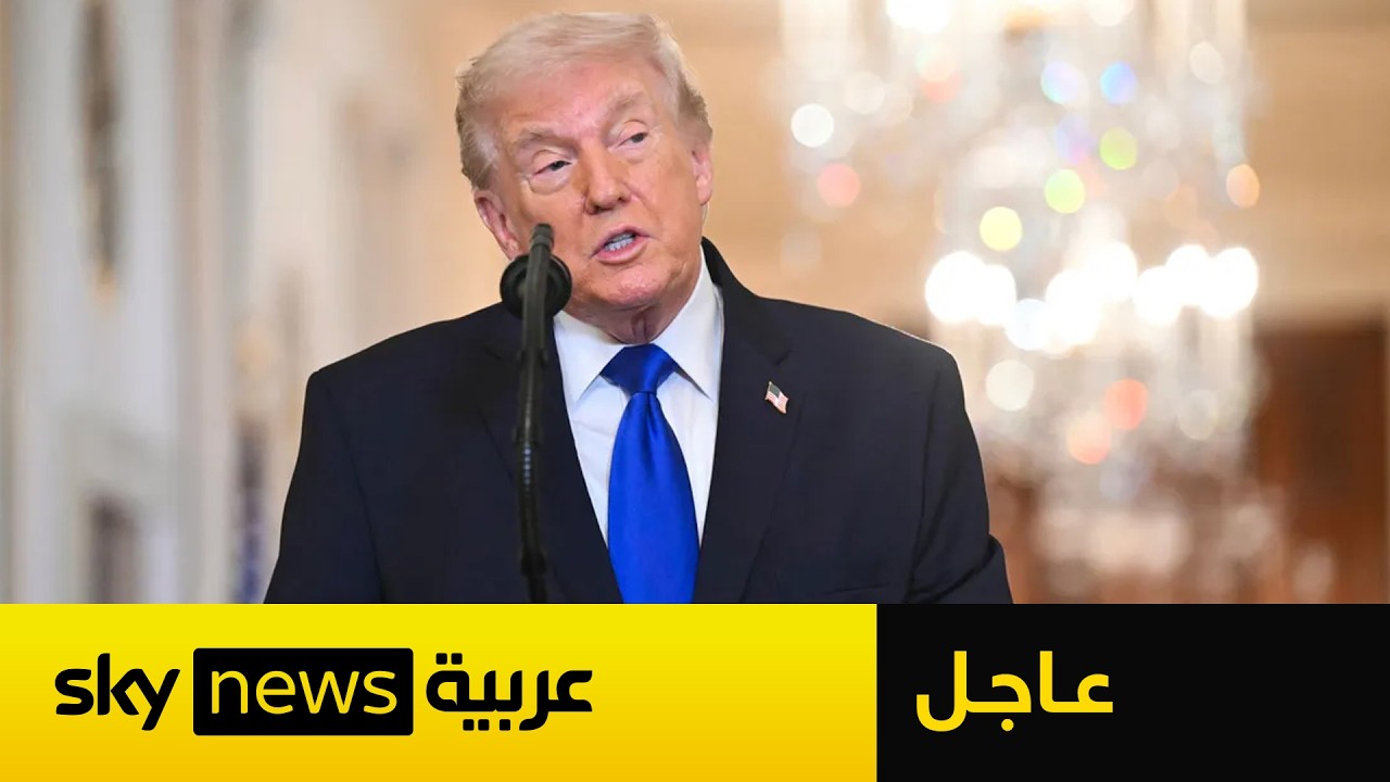 ترامب: وافقت على التحدث مع القادة الإيرانيين الجدد