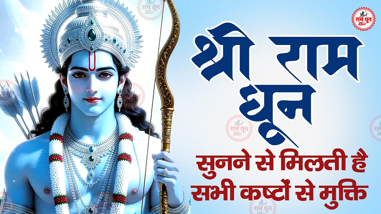 Ram Lalla Darshan राम लला के दर्शन अयोध्या से |  राम मंदिर Ram Mandir ShubhDarshan