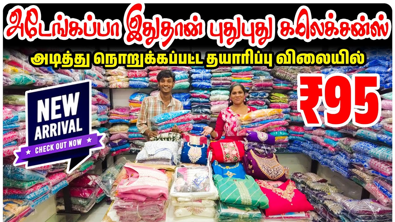 அடித்து நொறுக்கப்பட்ட தயாரிப்பு விலையில் | Wholesale Kurti shop in old Washermanpet