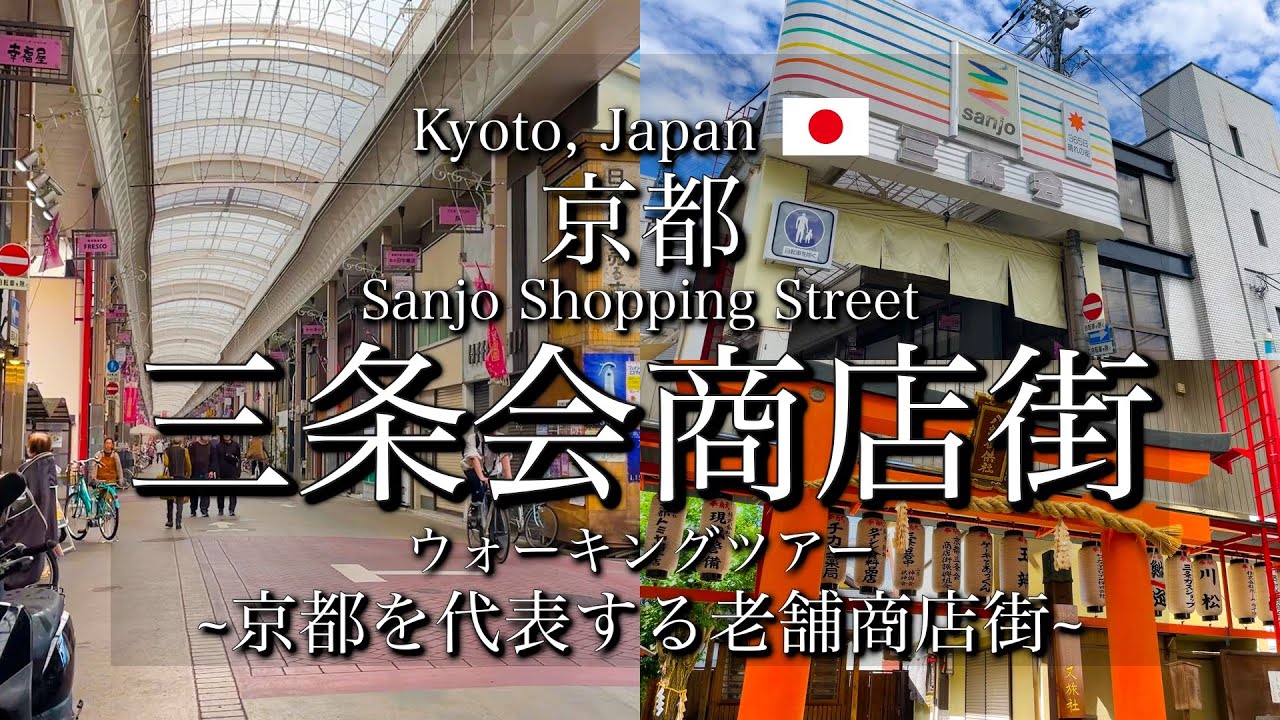 [京都|Kyoto]