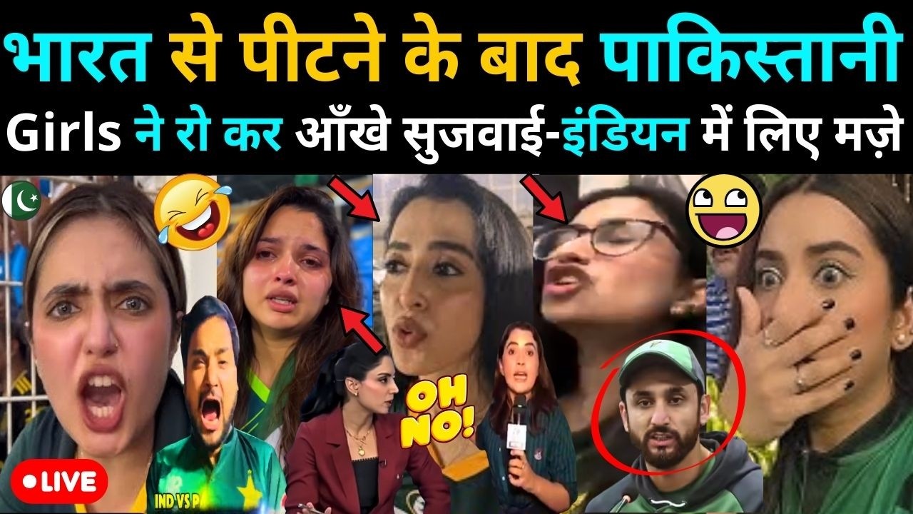 India Outplays Pakistan Again | Pak Fans’ Reactions Trending Worldwide😀