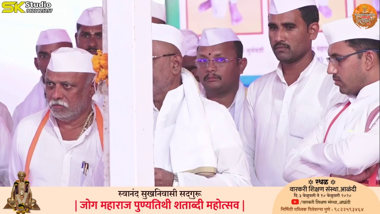 सद्गुरू जोग महाराज पुण्यतिथी शताब्दी महोत्सव | कीर्तन