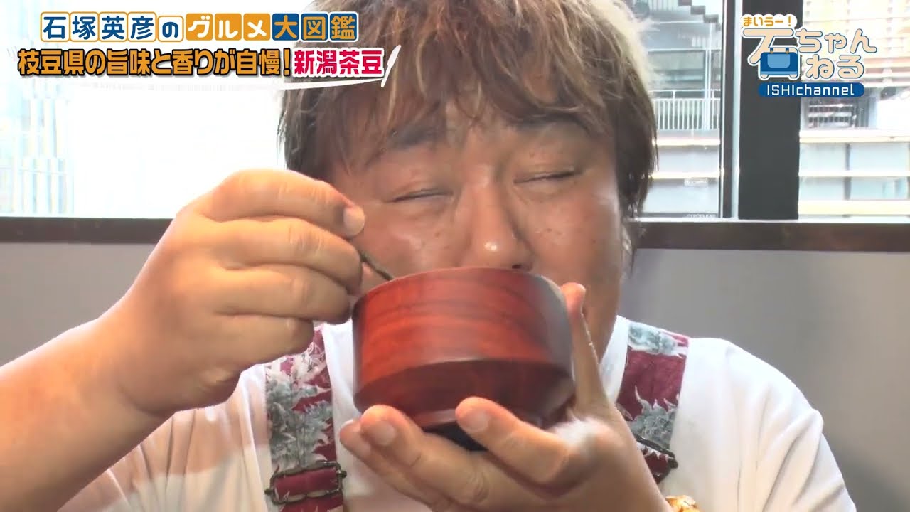 【JA全農にいがた】今が旬！新潟茶豆と新潟茶豆づくし料理に舌鼓！