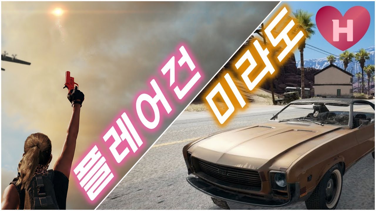 히에무스) 자극전장 다시 시작!! 플레어건 사녹 미라도 PUBG mobile 중국 모배 모바일 배그