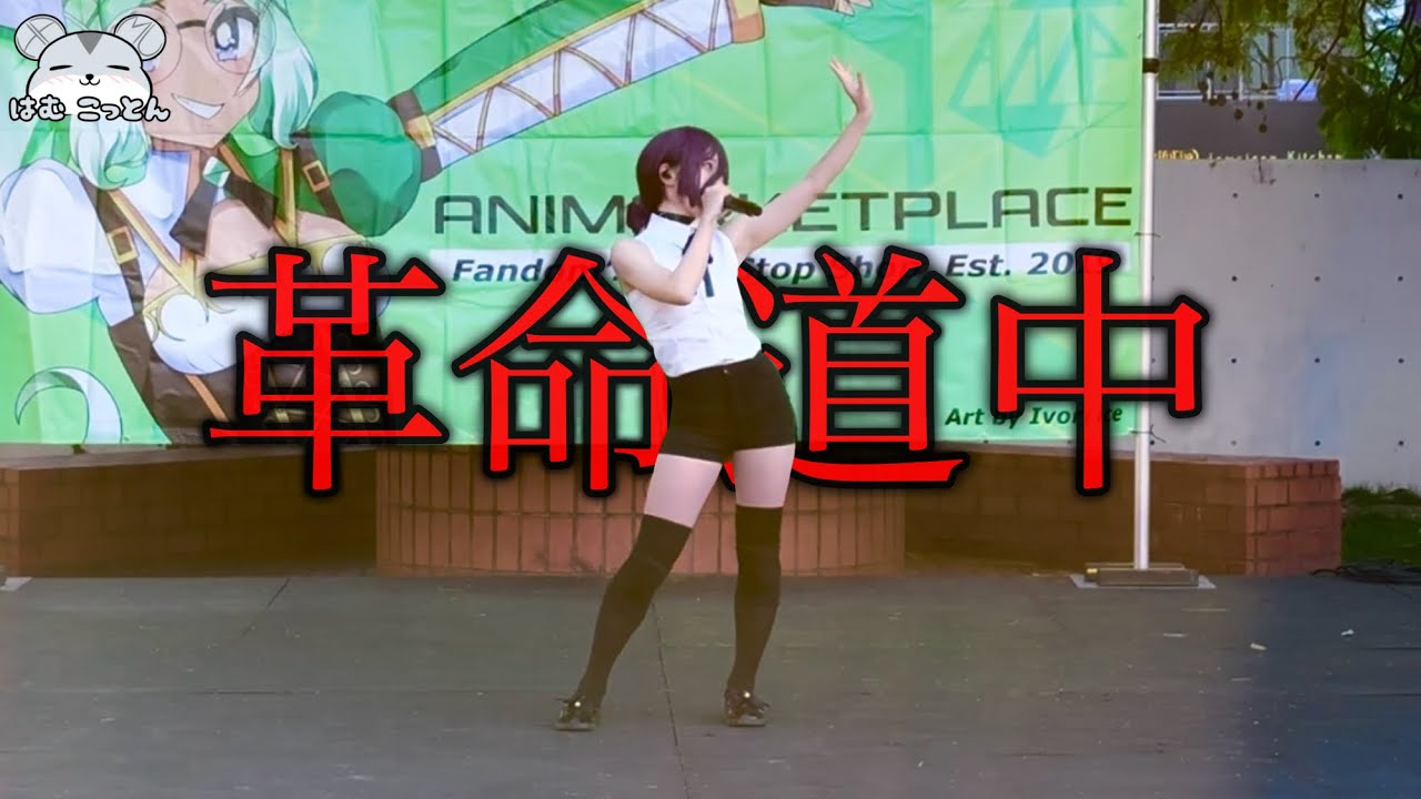 [Кавер на песню] Исполнение Dandadan OP2 «Kakumei Dochu - On The Way» в косплее Chainsaw Man Reze...