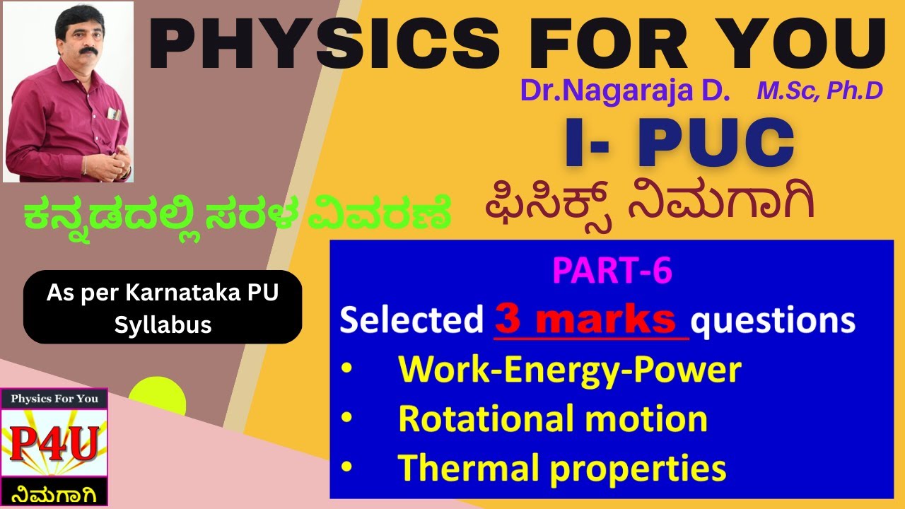 3-Marks Questions | Exam Prep | 1st PUC in Kannada | Part 6