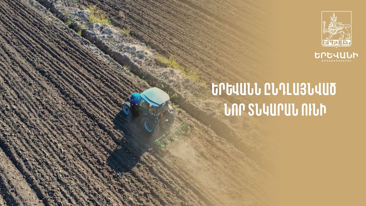 Երևանն ընդլայնված ու ժամանակակից նոր տնկարան ունի