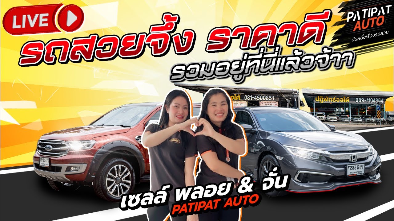 ส่งท้ายเดือนกุมภาพาดูรถสวย