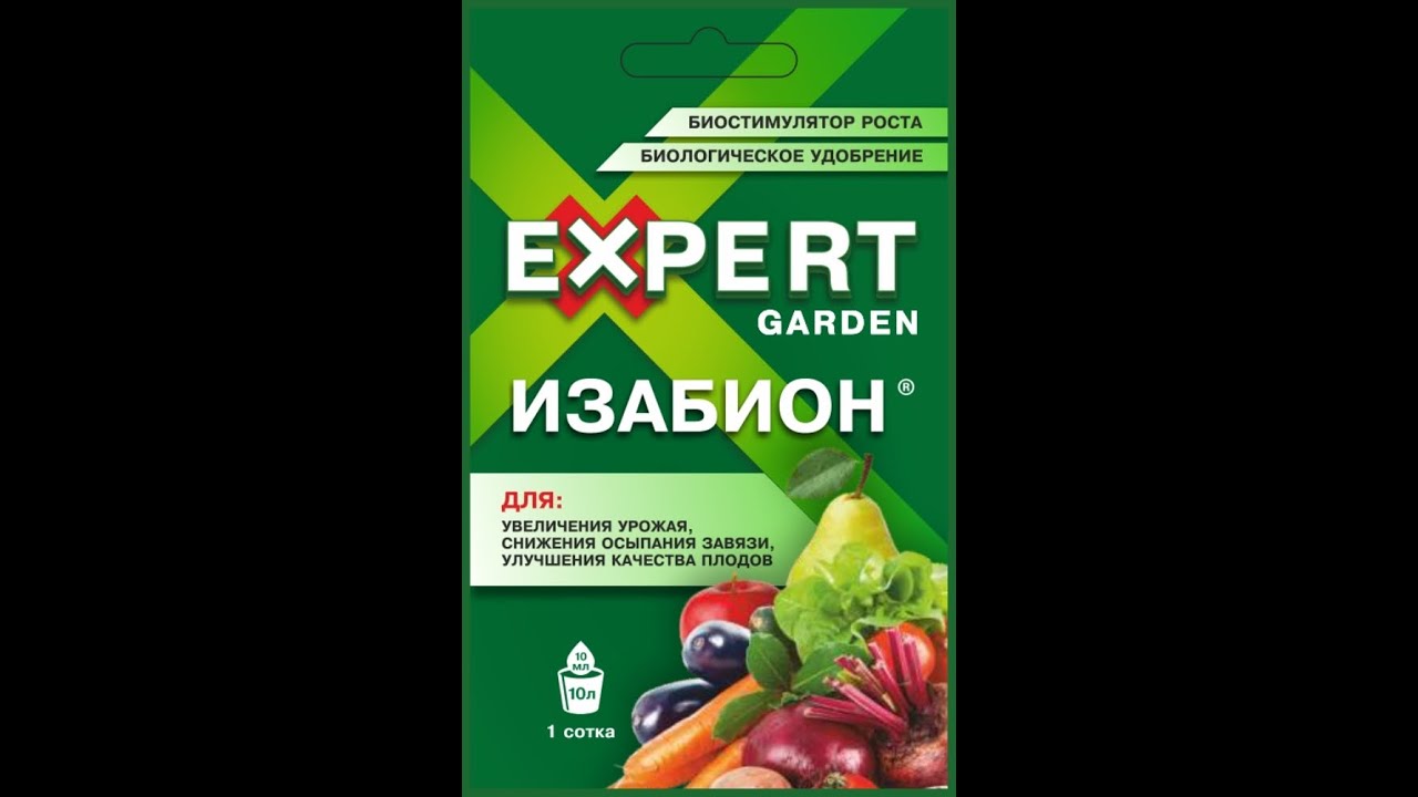 Для увеличения урожайности - Изабион_ обзор от агронома-садовода Ивана Васильевича Бабина
