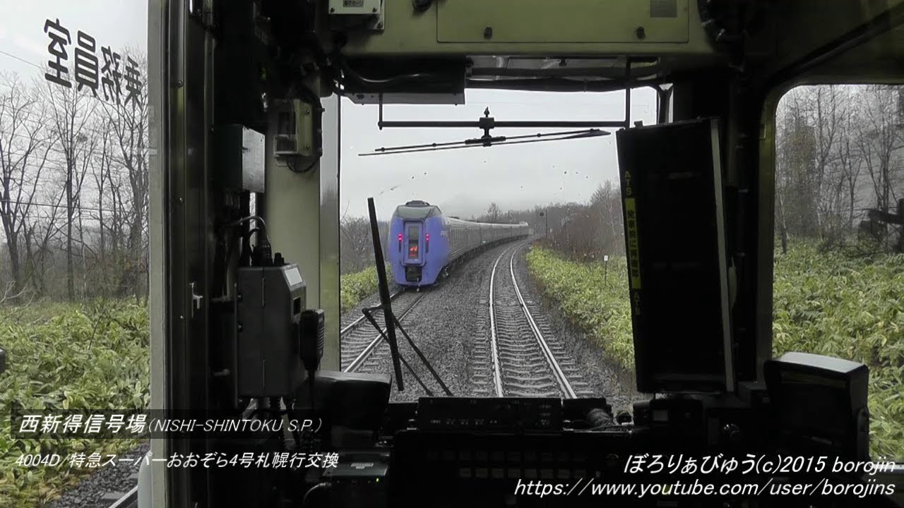 快速狩勝113（上落合信号場→新得～rear window view）