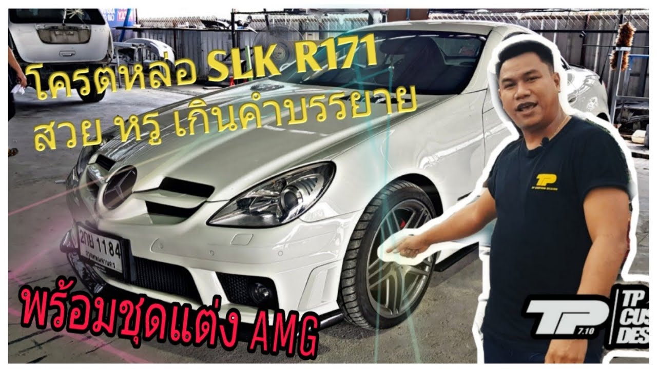 SLK R171 AMG Thailand 🇹🇭