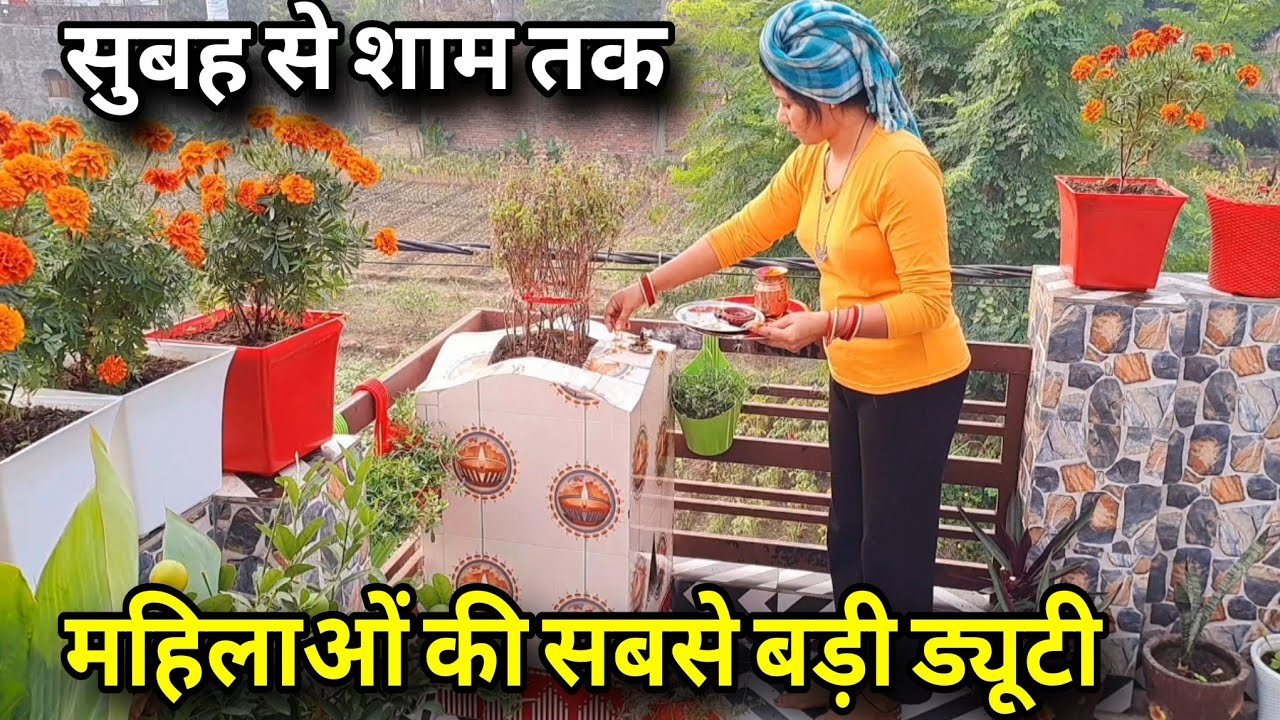 🌺हम औरतों की duty कभी खत्म नहीं होती एक काम से फ्री दूसरा शुरू सुबह से शाम हो गई ( पहाड़ी )रेसिपी