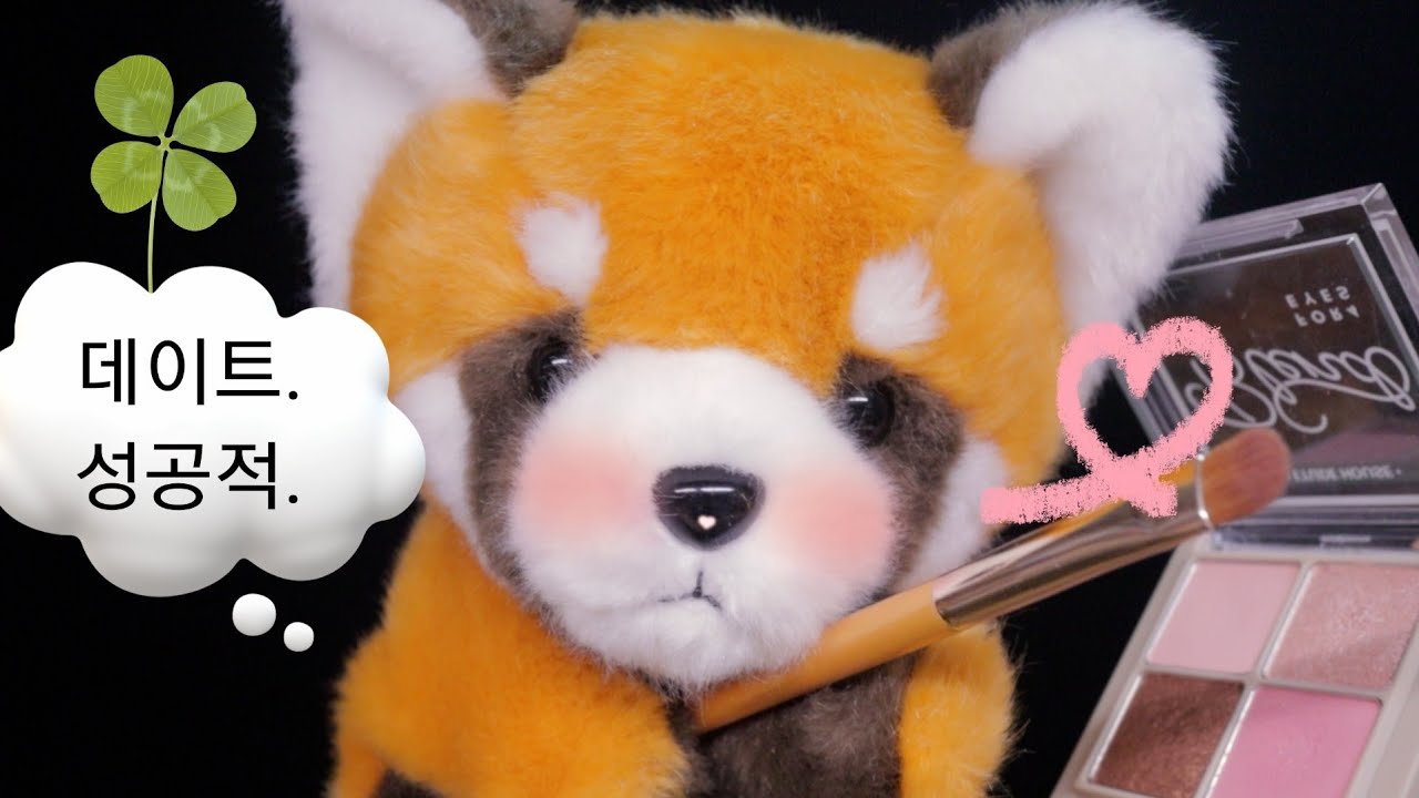 ASMR 잠이 오는 데이트 메이크업 | Makeup asmr whispering