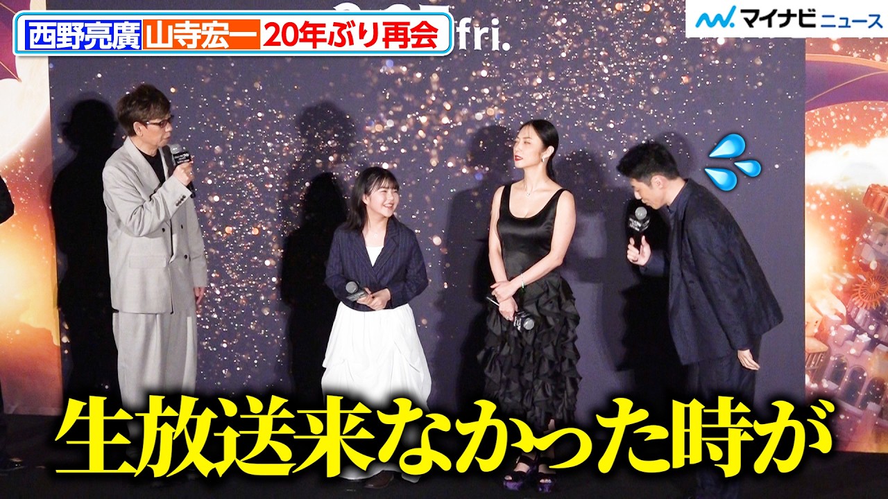 山寺宏一、20年ぶりキンコン西野と再会でイジる「生放送来なかったことが…」