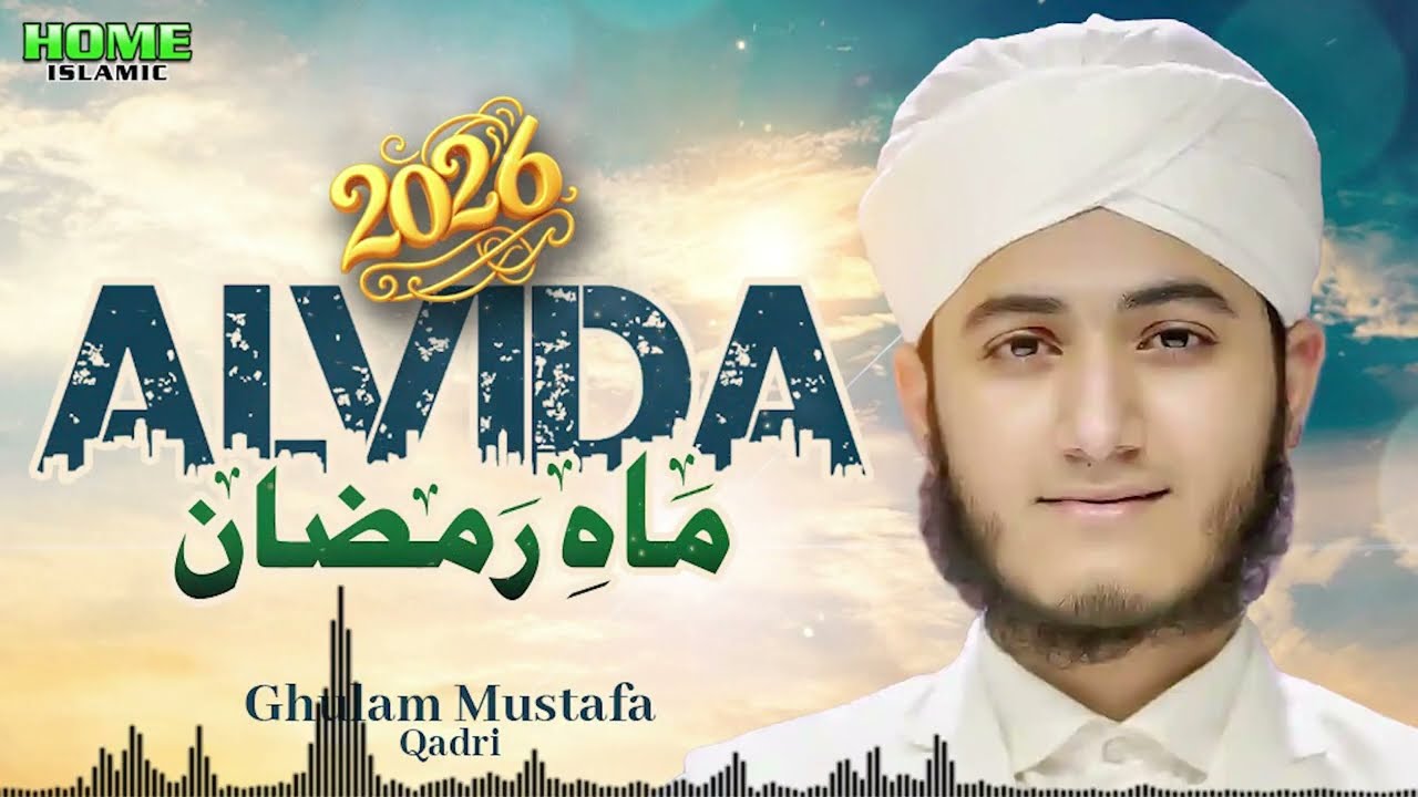 Ghulam Mustafa Qadri | Alvida Alvida Mahe Ramzan | Ramadan Kareem | Home Islamic