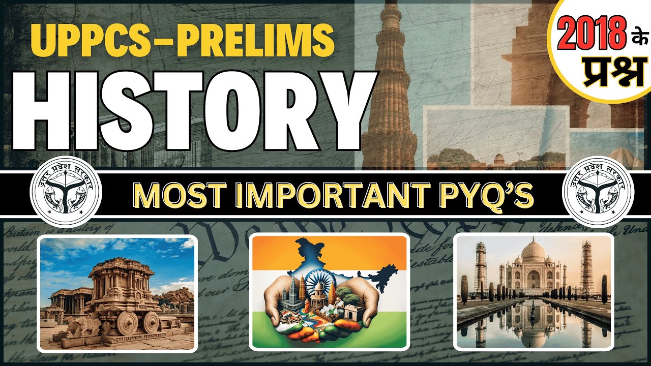 ūppsc history  2018 Previous Year  Paper